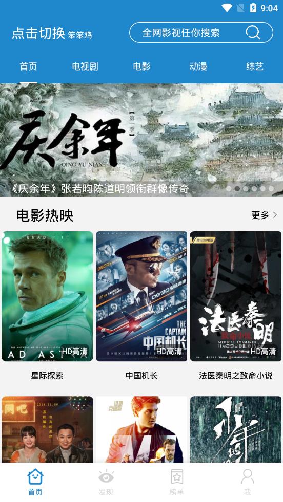 蓝莓影视  v2.2.3图4