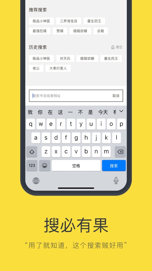 零点小说手机版