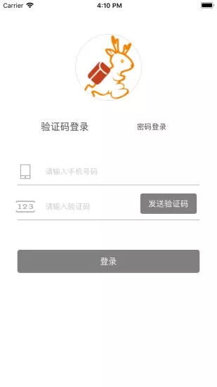 小鹿跑腿  v1.0图4