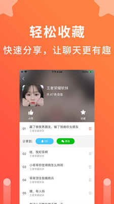 语音聊天变声器2024最新版本下载安装苹果  v1.0.1图1