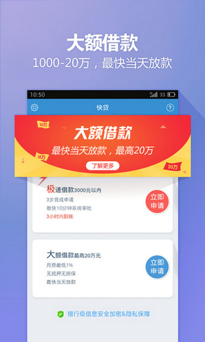 八荒快贷安卓版