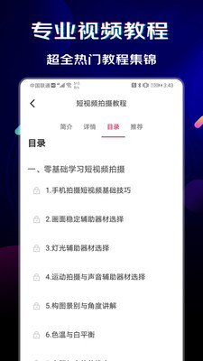 闪电素材app破解版最新版下载苹果  v1.0.6图1