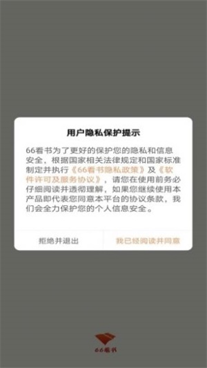 66看书手机版  v1.0.0图1