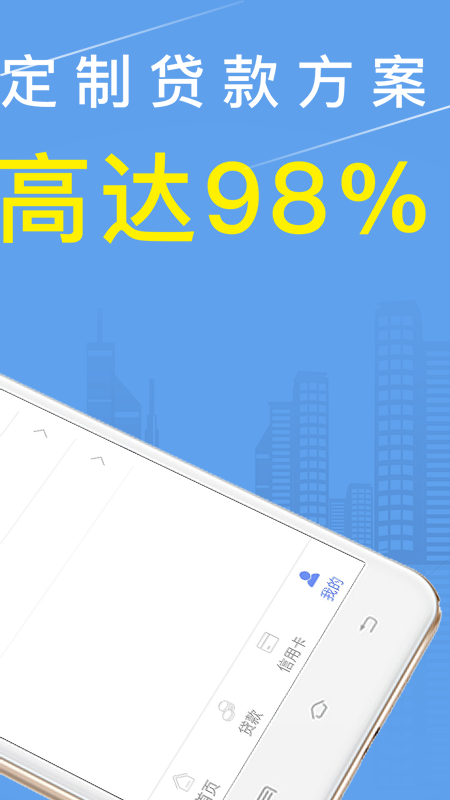 雨花花app网贷下载  v3.4.0图2