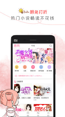 盗梦人小说网手机版下载安装最新版  v1.6.00图2