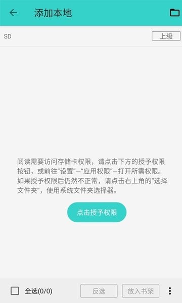 Munara小说2024  v2.1.0图2