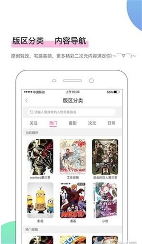 爱有漫画安卓版