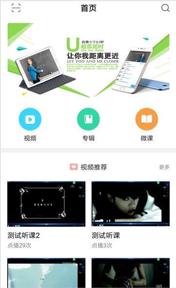 即学云课堂免费版官网下载安装  v2.6.4图1