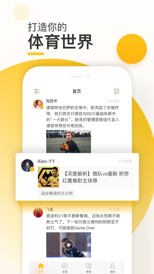 新闪支付app下载苹果版  v1.1.3图3