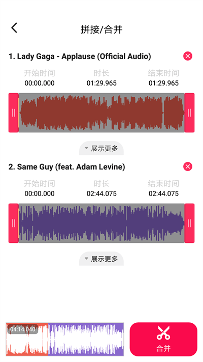 音频编辑转换器免费版下载安装苹果手机软件  v1.1.36图1