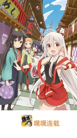 嘿嘿连载小说大全手机版  v4.1.2图1