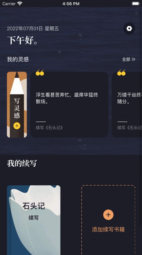 新笔趣阁无弹窗免费阅读器