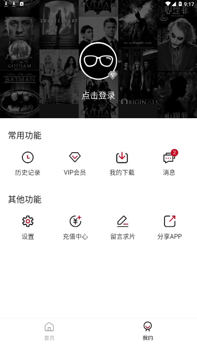 稻草人影视app  v3.29.00图3