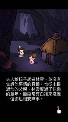 我功夫贼牛  v1.2图3