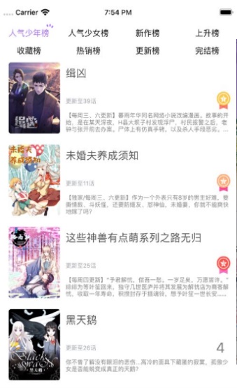 次元猫下载苹果版  v1.7.0图1