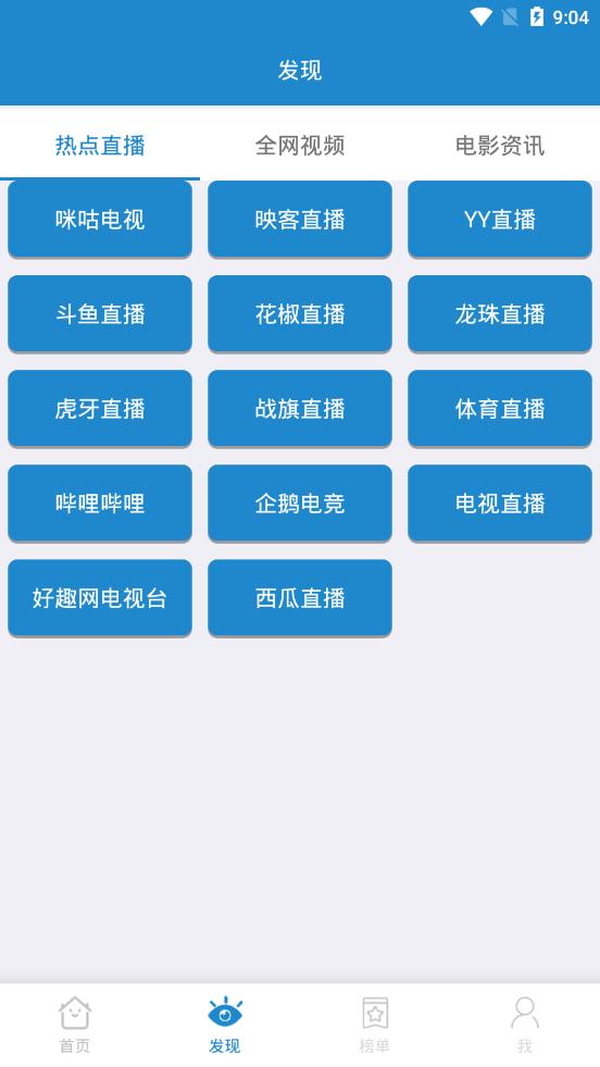 蓝莓影视  v2.2.3图3