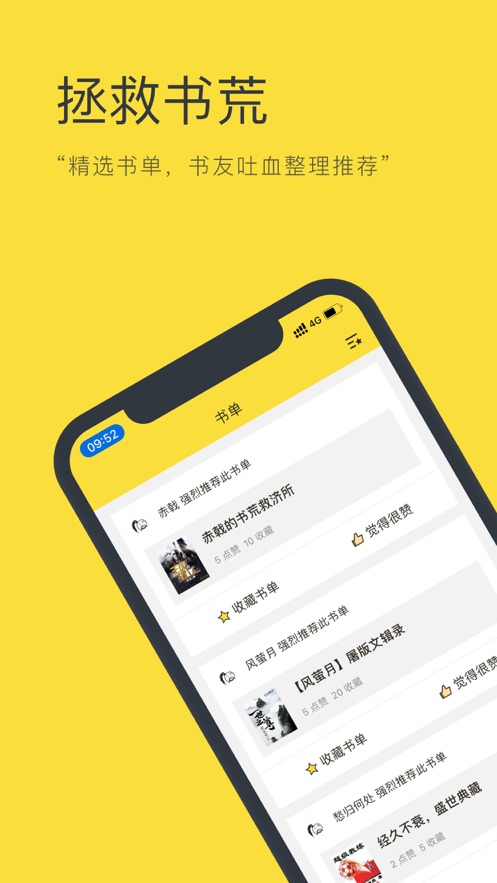 零点小说手机版  v1.0图1