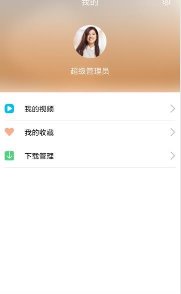 即学云课堂最新版下载安装官网  v2.6.4图2