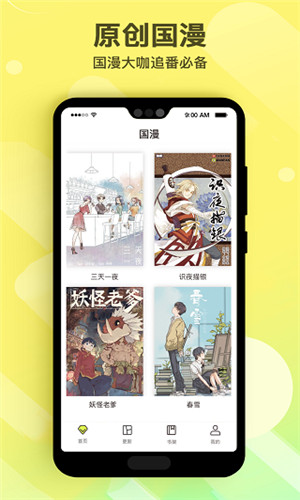 笔趣漫画app下载免费阅读软件  v1.0.1图1