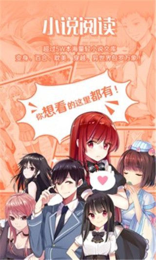 甜蜜禁忌漫画手机版在线观看  v1.3.0图1