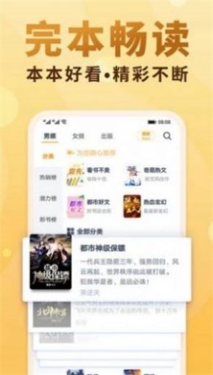 爱爱小说网免费版
