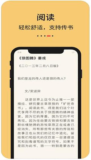 知轩藏书app下载版  v1.0.0图3