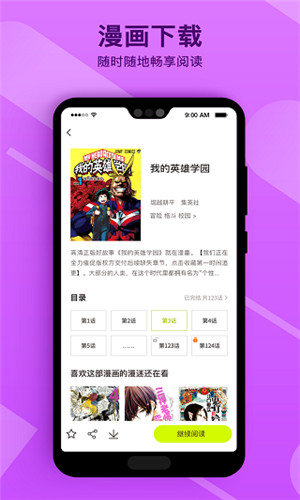 笔趣漫画app下载免费阅读软件