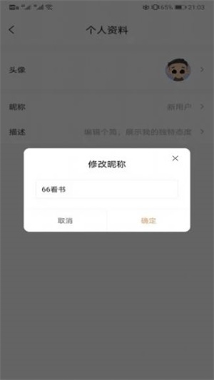 66看书app下载  v1.0.0图2