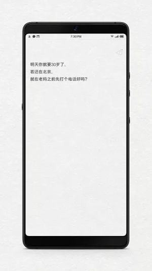 给未来写封信app下载安装免费版  v1.1图4