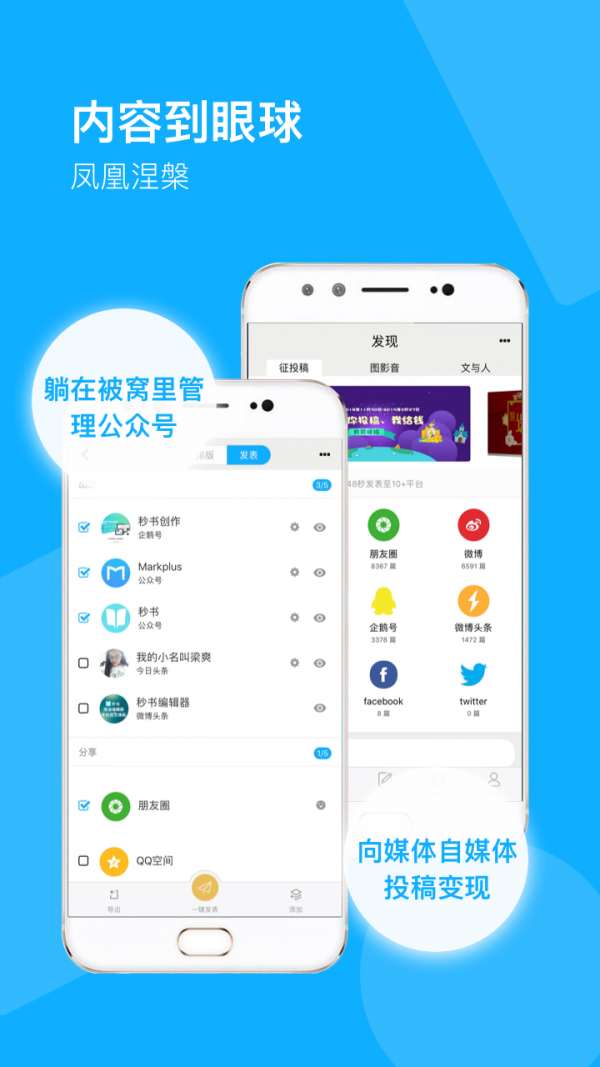秒书软件