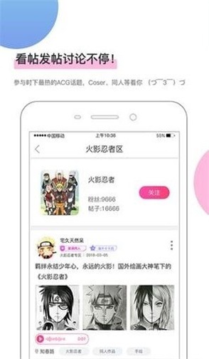 爱有漫画安卓版  v2.1.1图3