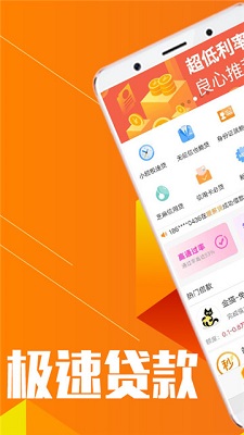 橄榄优借最新版  v1.0图2