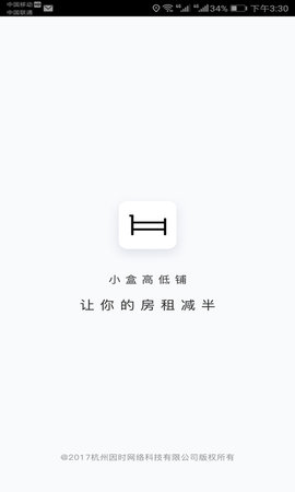 小盒高低铺  v1.0图2