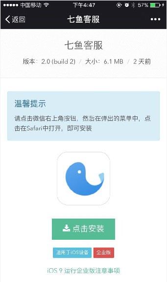 网易七鱼官网  v2.5.0图2