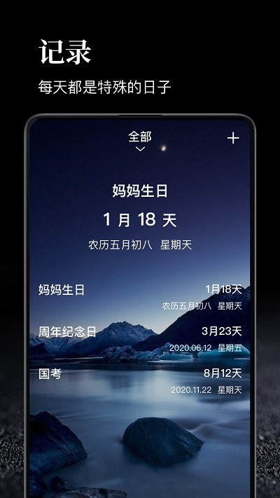 时间管理手机软件  v1.1.3图2