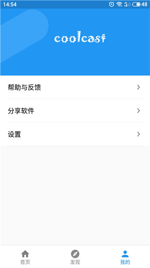 酷投屏老版本  v1.6.9.2图2