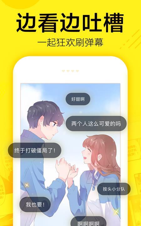 飞蛾漫画最新版下载安装免费观看