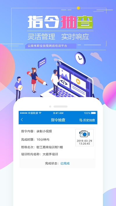 云南省技能培训通网页版  v1.2.8图1