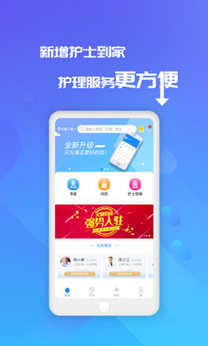 易药网  v2.8.1图2