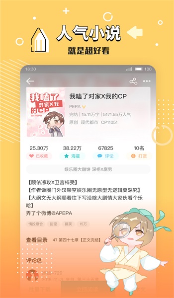 长佩app安卓版  v1.0图3