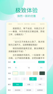 全本免费阅读器软件下载安装手机版  v3.4.2图4