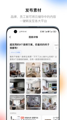 萤火引擎  v1.0.0图3