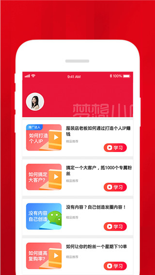 梦想小店官网下载安装手机版  v1.4.2图3