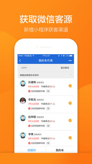 慧商机  v1.6.9图1