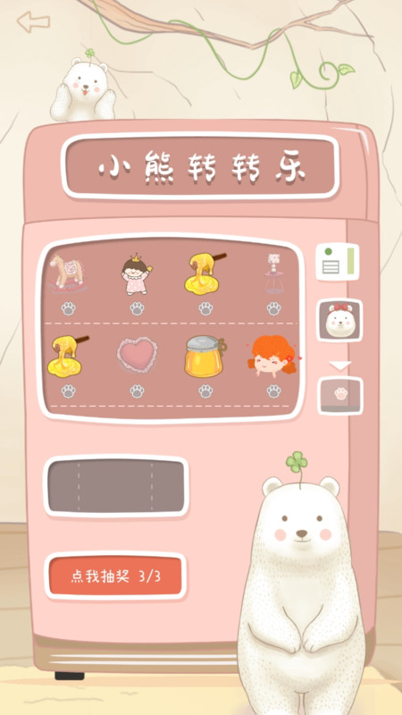 一本手帐  v3.1.1图3