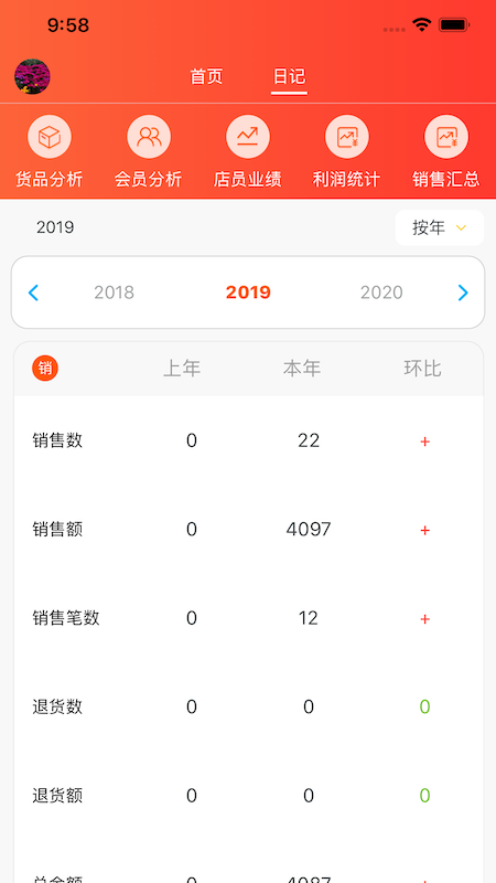 连锁日记  v4.5.11图3