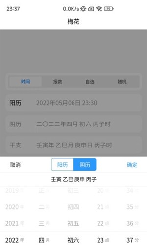 易瑞笔记  v1.4.1图2