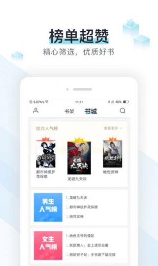 霹雳书坊官网版病案本  v7.35图1