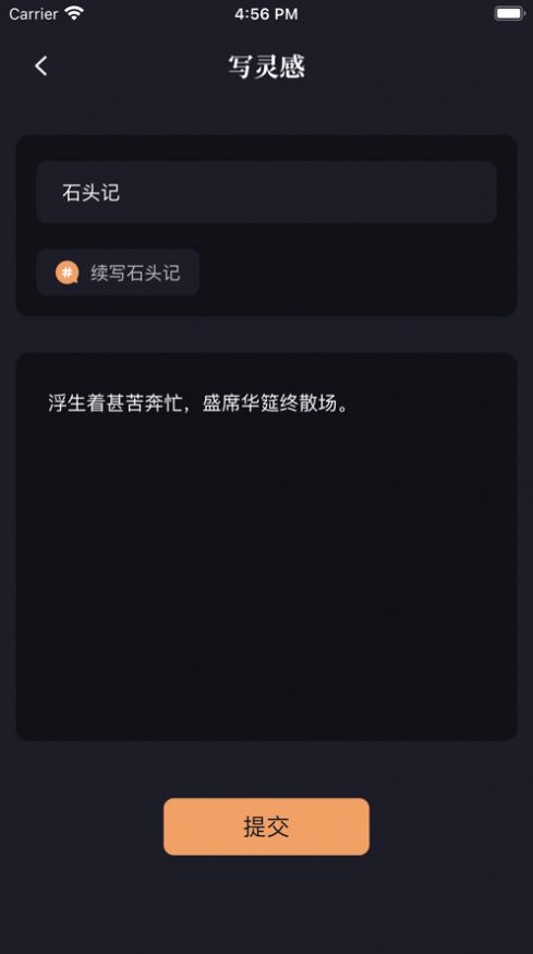 新笔趣阁无弹窗免费阅读器  v1.8.9图2