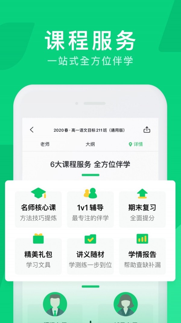 腾讯企鹅辅导官方下载app  v1.0.0图2